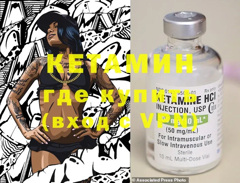 КЕТАМИН ketamine  где купить наркотик  гидра вход  Каменногорск 